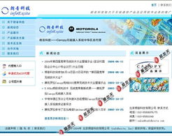 跨國合作新篇章 國外機構與北京易龍天網、奧龍信息軟件的協同發展