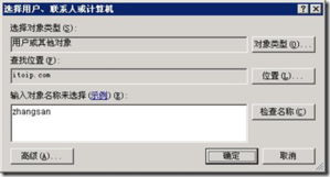 基于用戶組過濾從微軟AD同步賬戶配置的實(shí)踐指南