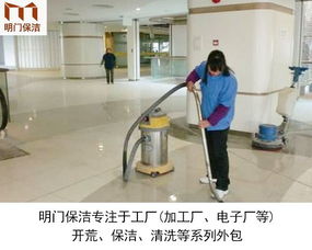 專業工廠清潔服務 重慶明門清潔，為您的生產環境保駕護航