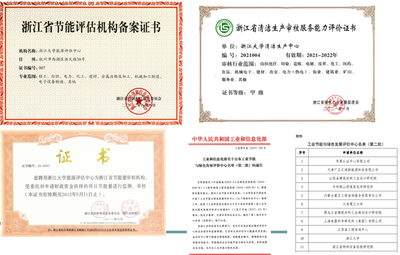 浙江大學工業(yè)節(jié)能與綠色發(fā)展評價中心 專業(yè)保潔助推綠色學院建設