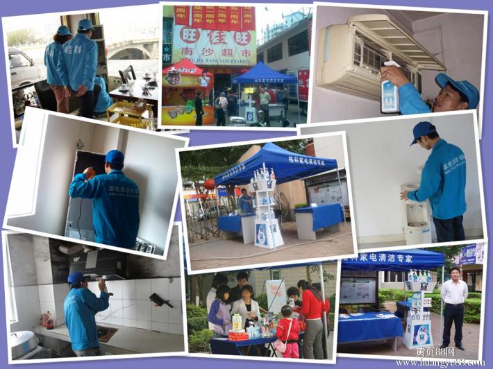 黔南州電器清洗市場與廚衛電器維修復蘇路徑創新盈利方案